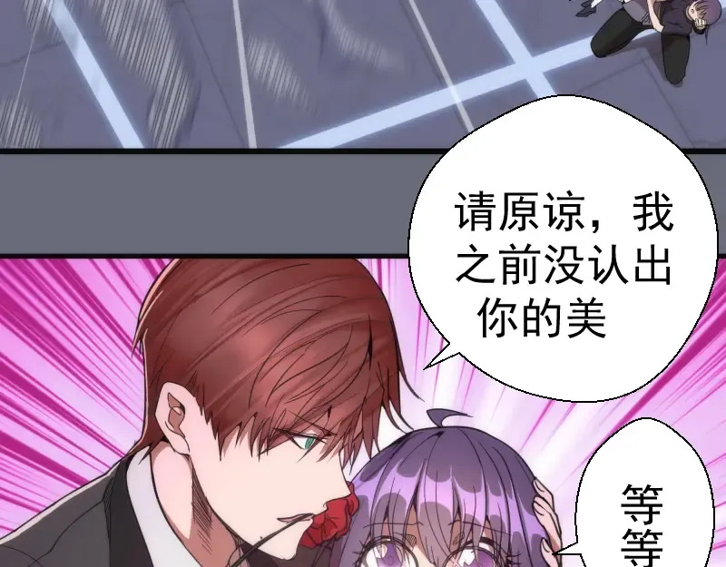 第117话 舒苗的理由 第49页