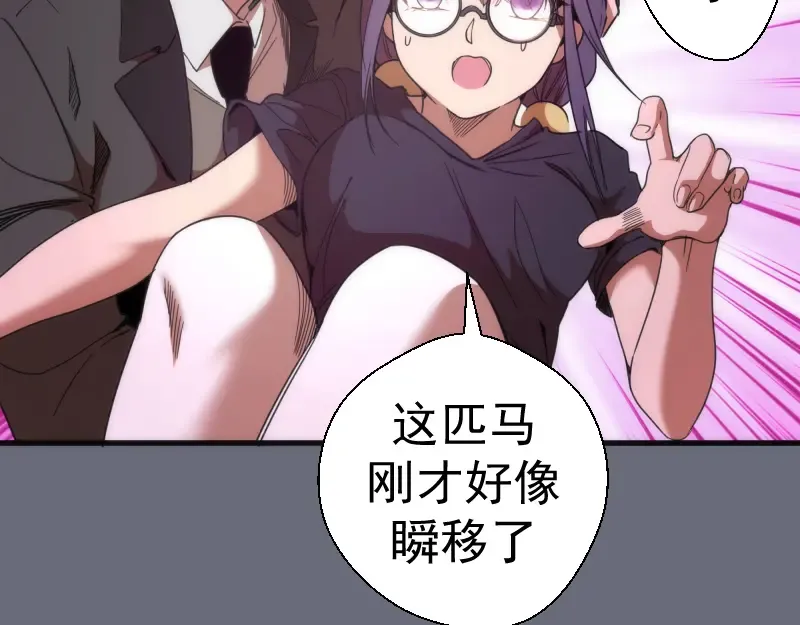 第117话 舒苗的理由 第50页