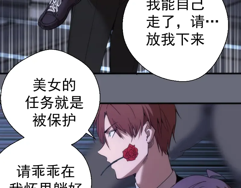 第117话 舒苗的理由 第55页