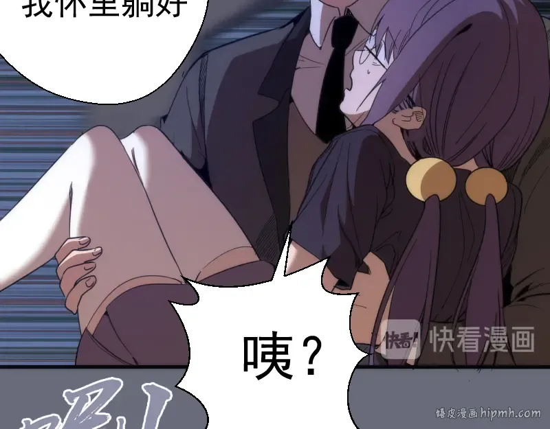 第117话 舒苗的理由 第56页
