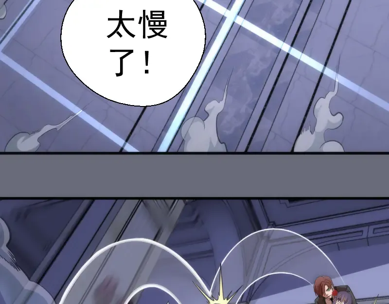 第117话 舒苗的理由 第58页