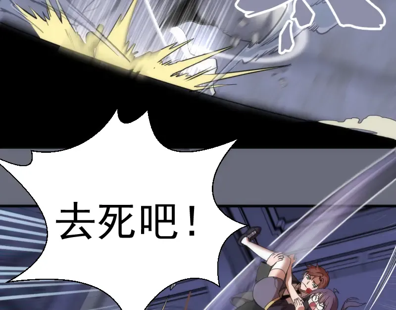 第117话 舒苗的理由 第60页