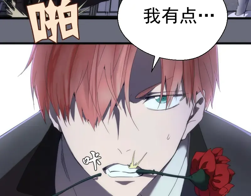第117话 舒苗的理由 第70页