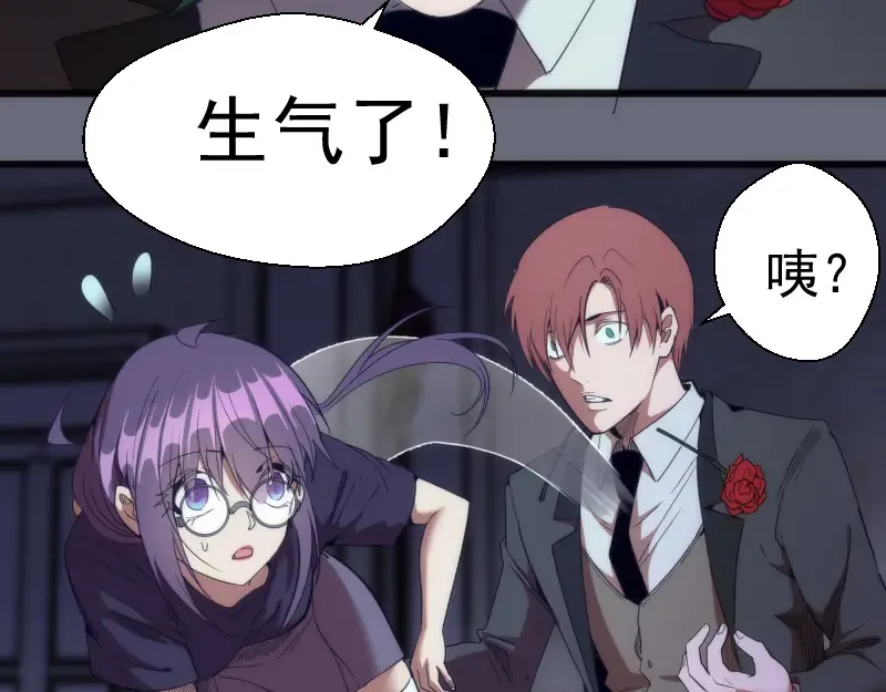 第117话 舒苗的理由 第71页