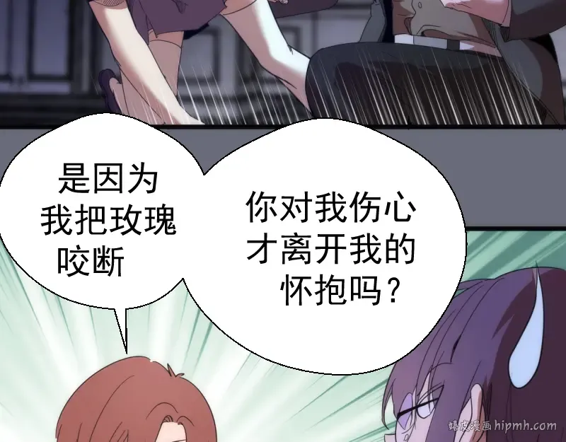 第117话 舒苗的理由 第72页
