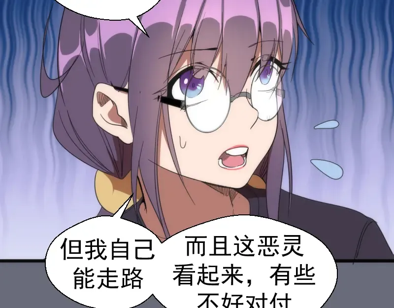第117话 舒苗的理由 第74页