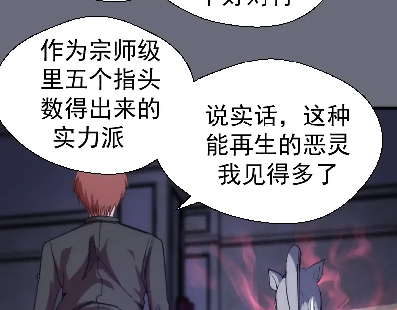第117话 舒苗的理由 第75页