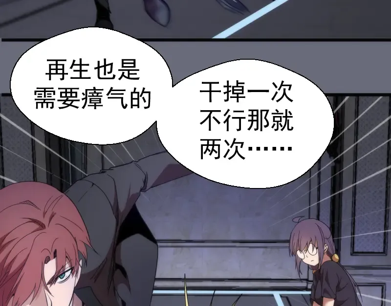 第117话 舒苗的理由 第77页