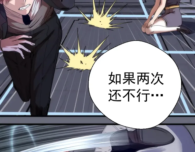 第117话 舒苗的理由 第78页