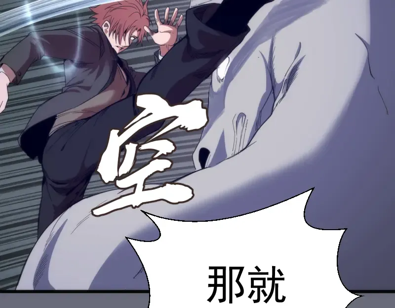 第117话 舒苗的理由 第79页