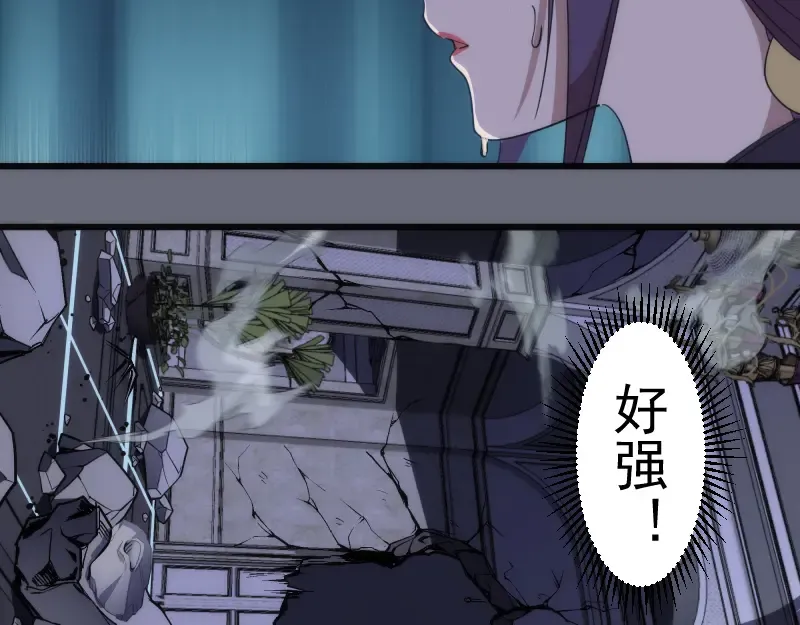 第117话 舒苗的理由 第82页