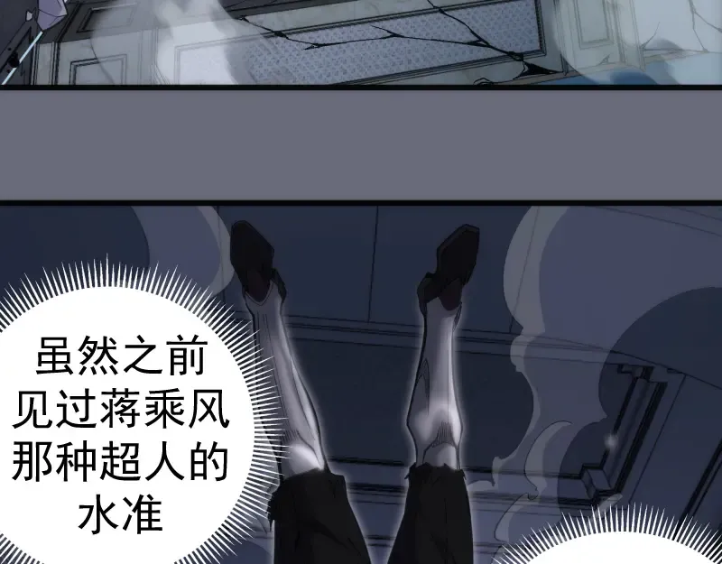 第117话 舒苗的理由 第84页