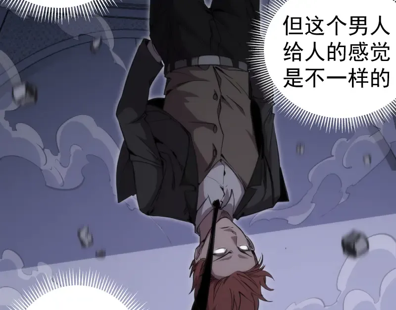 第117话 舒苗的理由 第85页