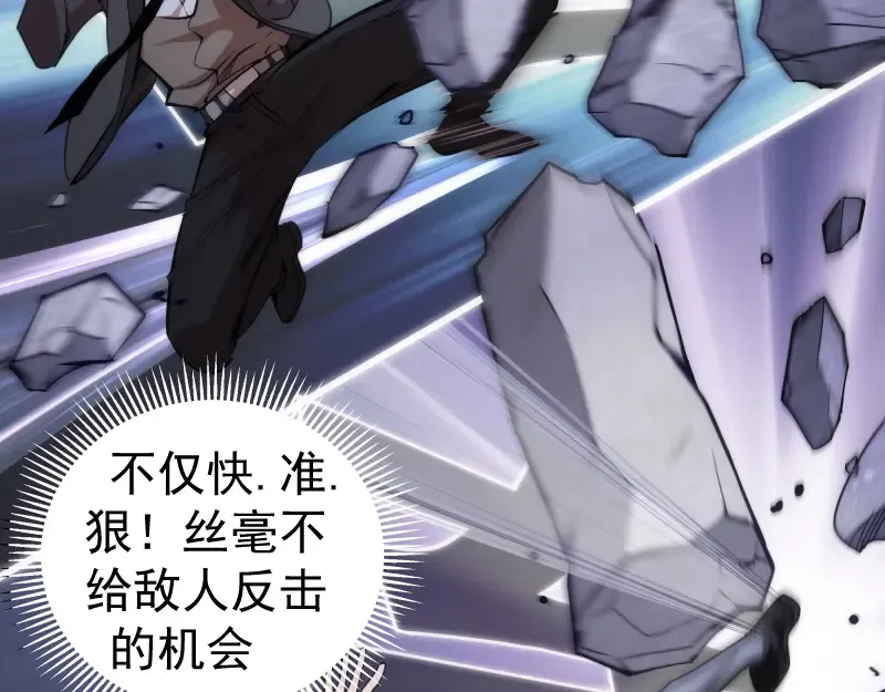 第117话 舒苗的理由 第87页
