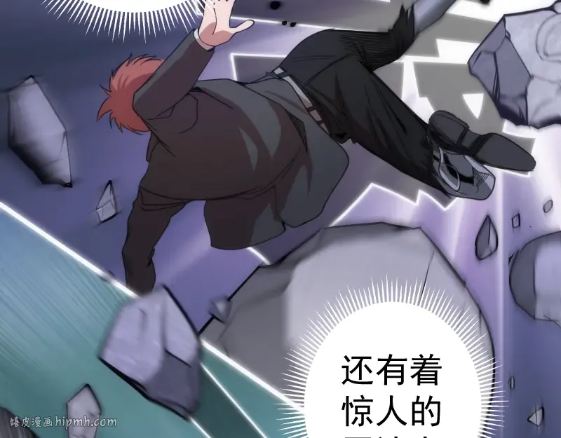 第117话 舒苗的理由 第88页