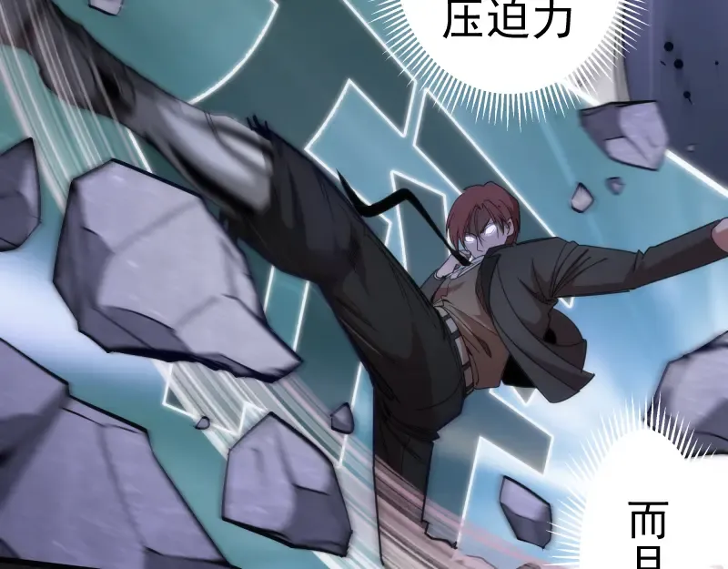 第117话 舒苗的理由 第89页