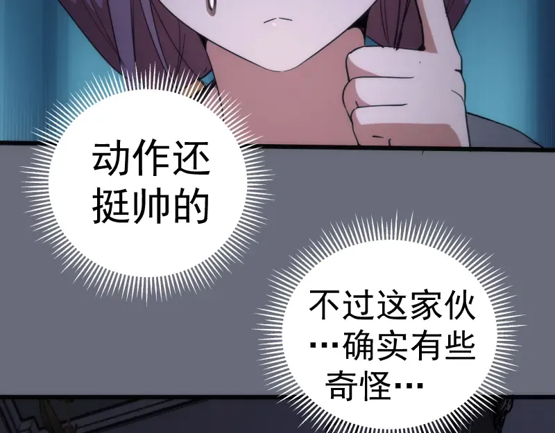 第117话 舒苗的理由 第91页