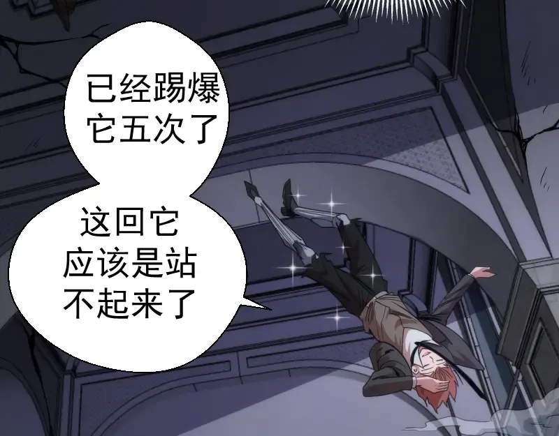 第117话 舒苗的理由 第92页