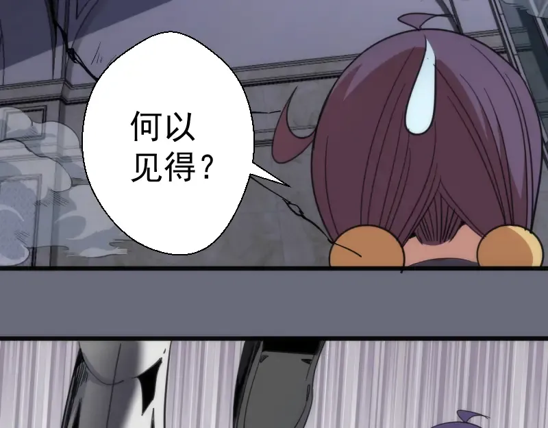 第117话 舒苗的理由 第93页