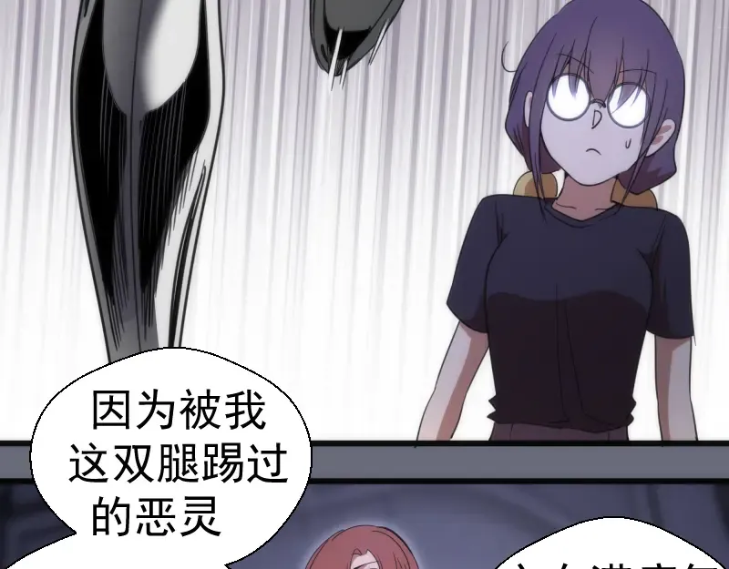 第117话 舒苗的理由 第94页