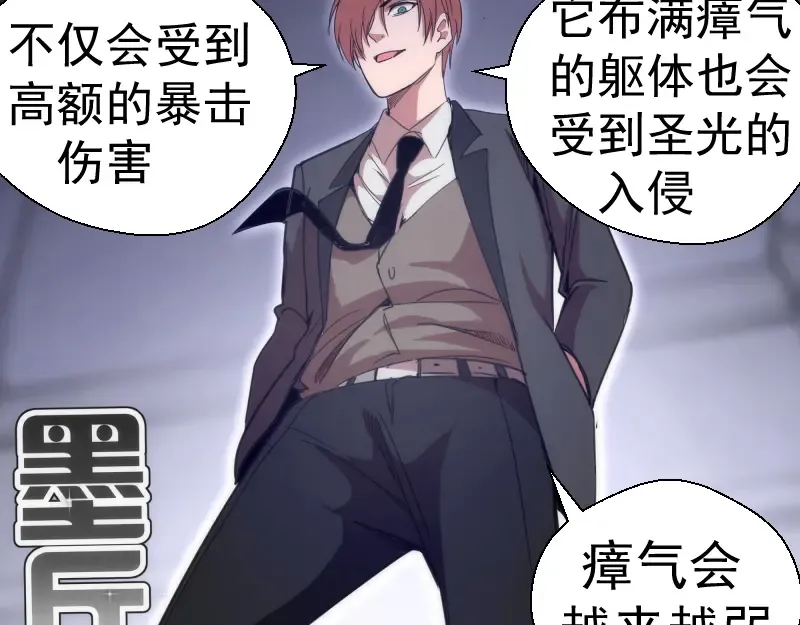 第117话 舒苗的理由 第95页