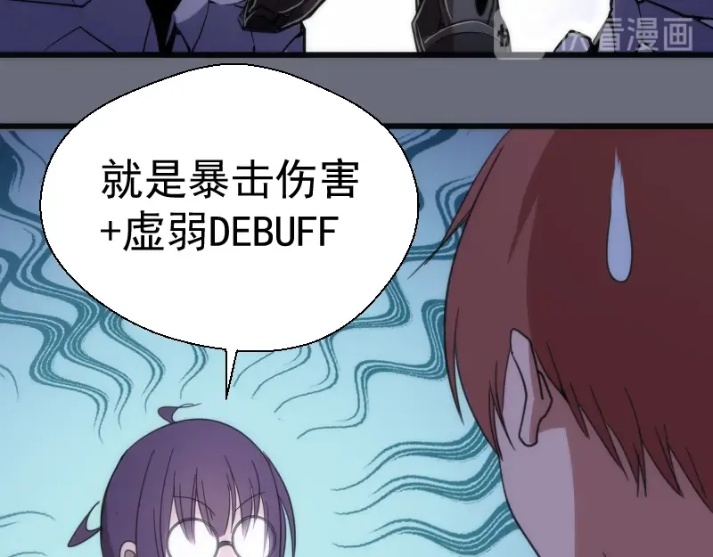 第117话 舒苗的理由 第97页