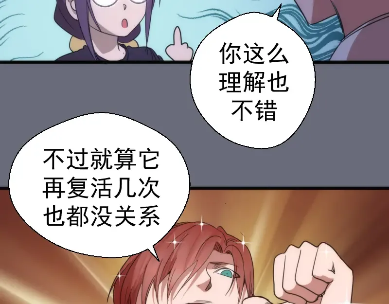 第117话 舒苗的理由 第98页