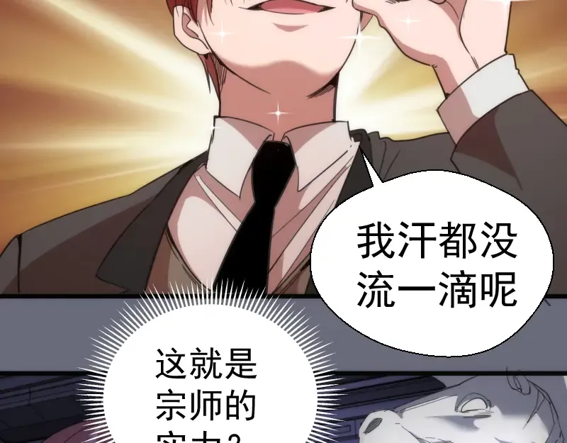 第117话 舒苗的理由 第99页