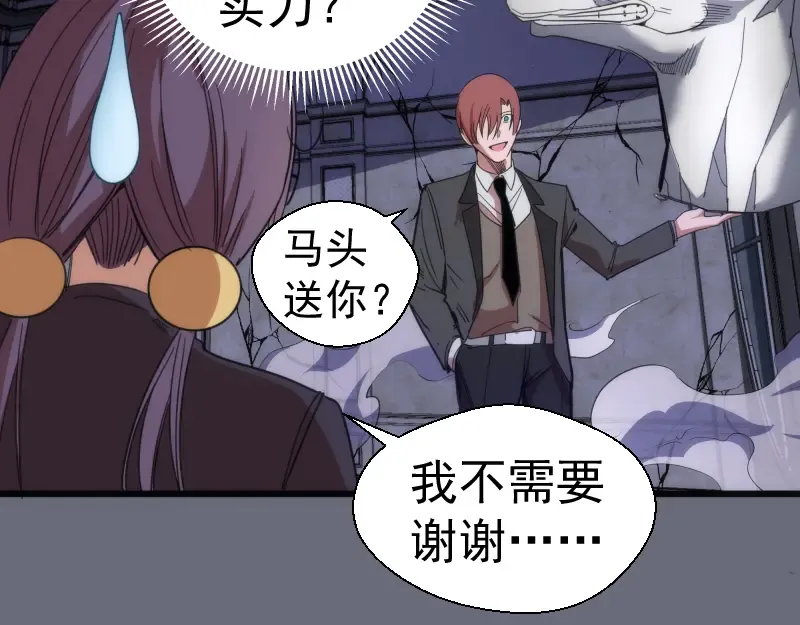 第117话 舒苗的理由 第100页