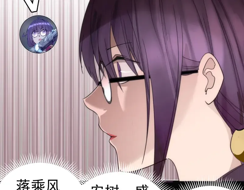 第117话 舒苗的理由 第102页