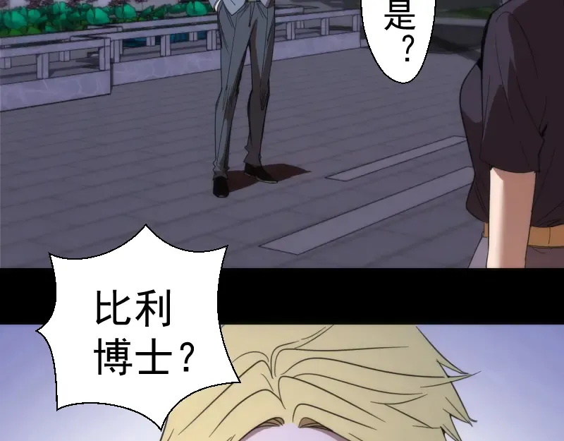 第117话 舒苗的理由 第105页