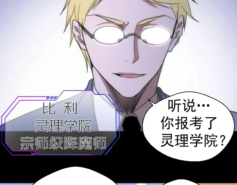 第117话 舒苗的理由 第106页