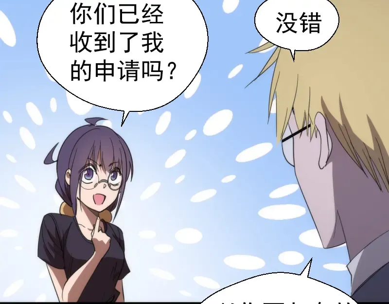 第117话 舒苗的理由 第107页