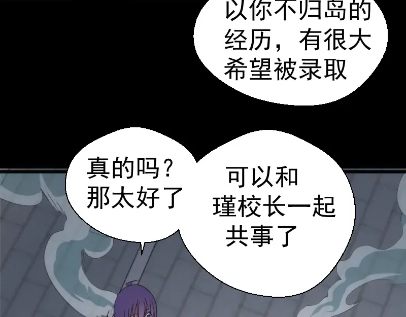 第117话 舒苗的理由 第108页