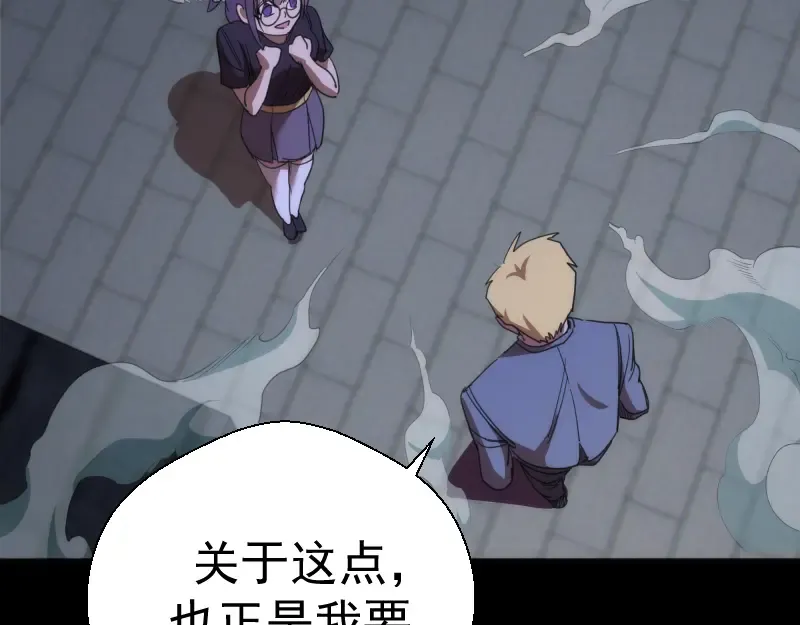 第117话 舒苗的理由 第109页