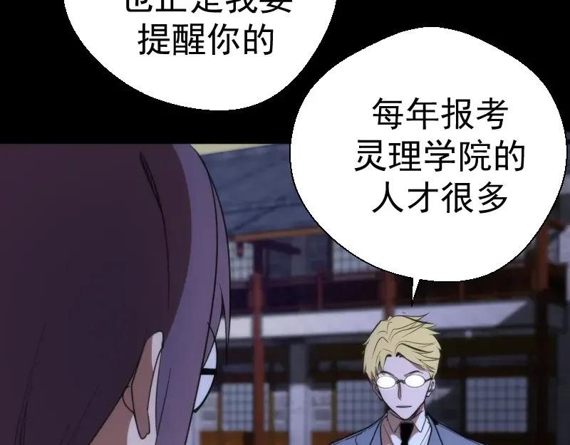第117话 舒苗的理由 第110页