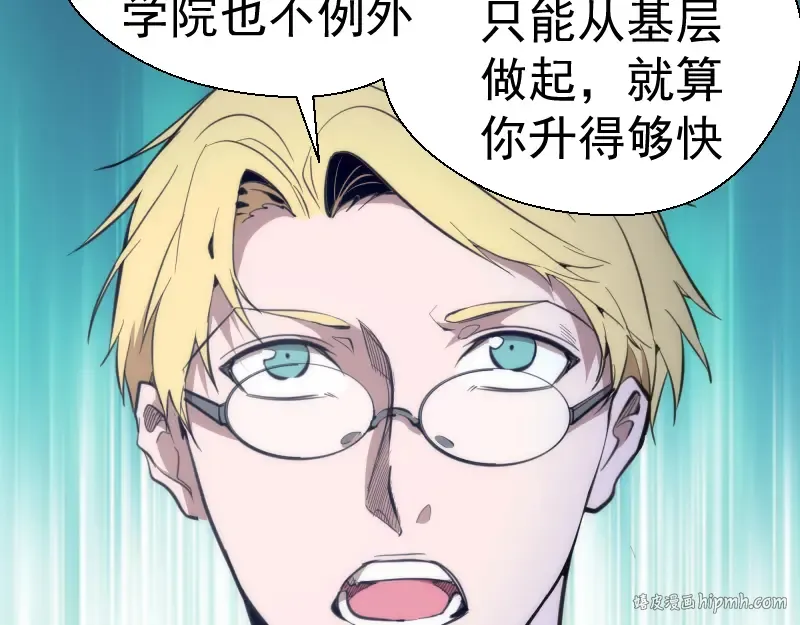 第117话 舒苗的理由 第112页