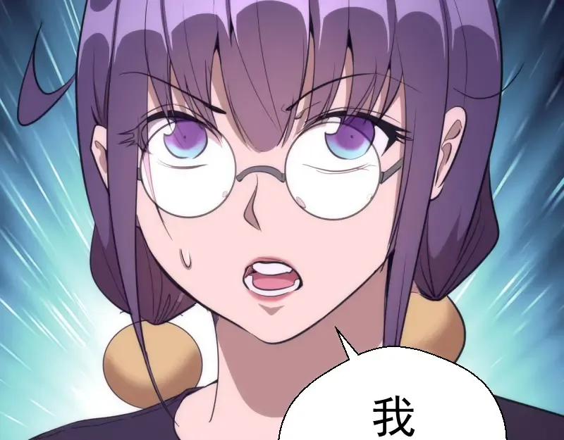 第117话 舒苗的理由 第115页