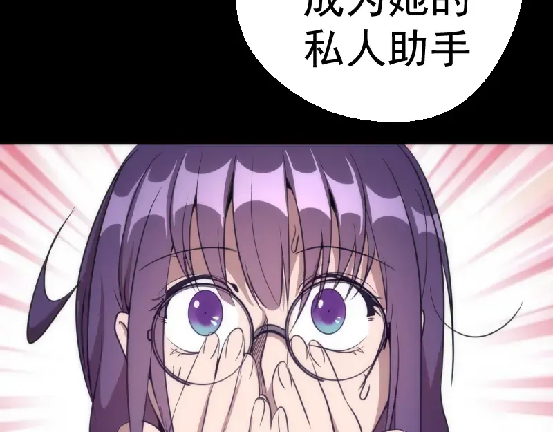 第117话 舒苗的理由 第119页