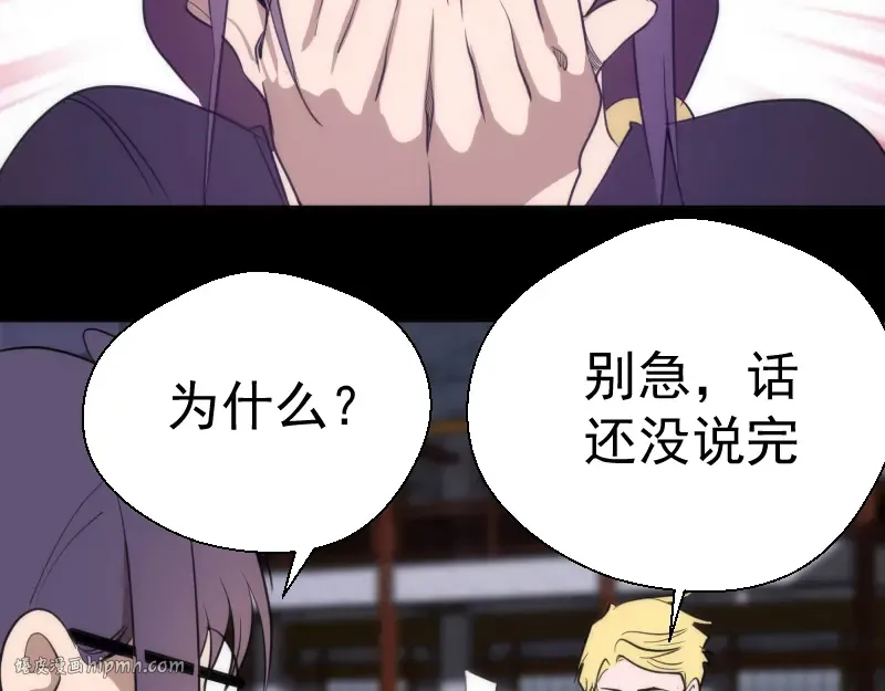 第117话 舒苗的理由 第120页