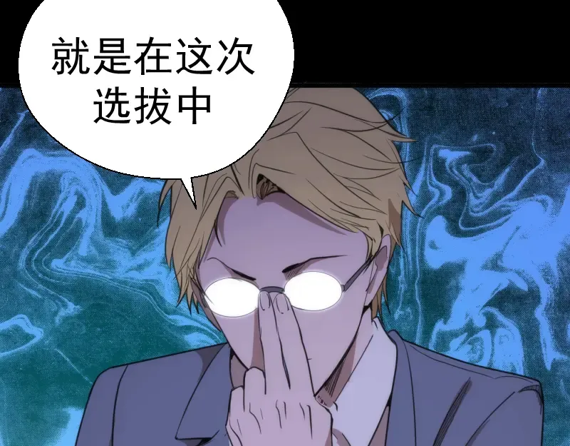第117话 舒苗的理由 第122页