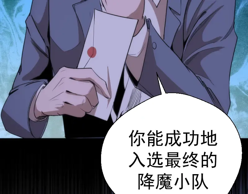 第117话 舒苗的理由 第123页