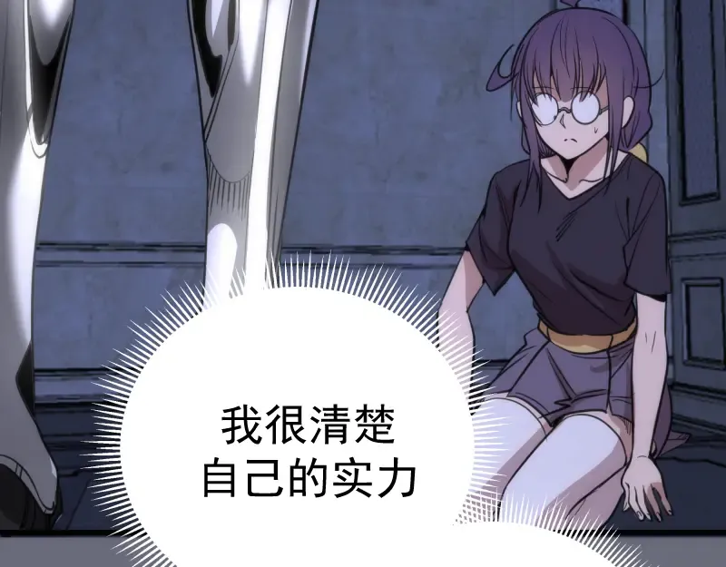 第117话 舒苗的理由 第125页