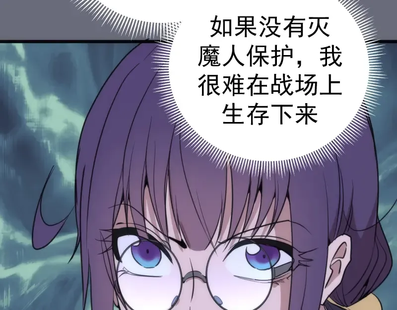 第117话 舒苗的理由 第126页