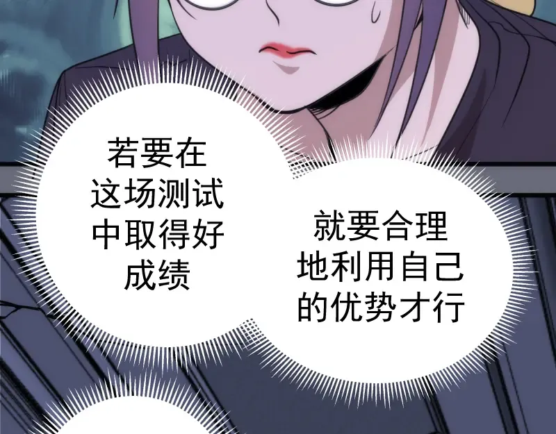 第117话 舒苗的理由 第127页