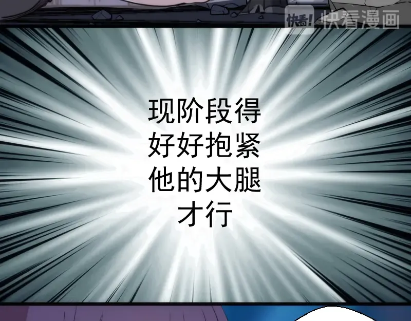 第117话 舒苗的理由 第130页