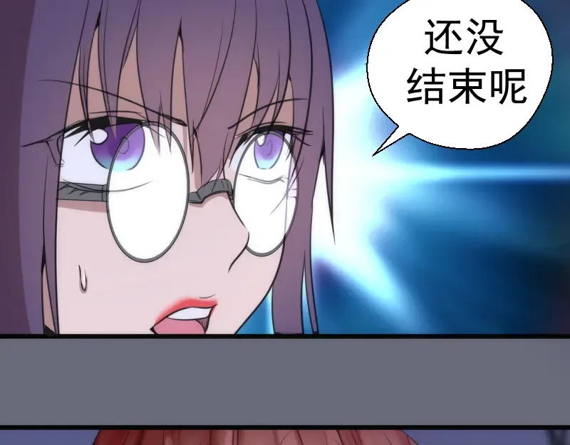 第117话 舒苗的理由 第131页
