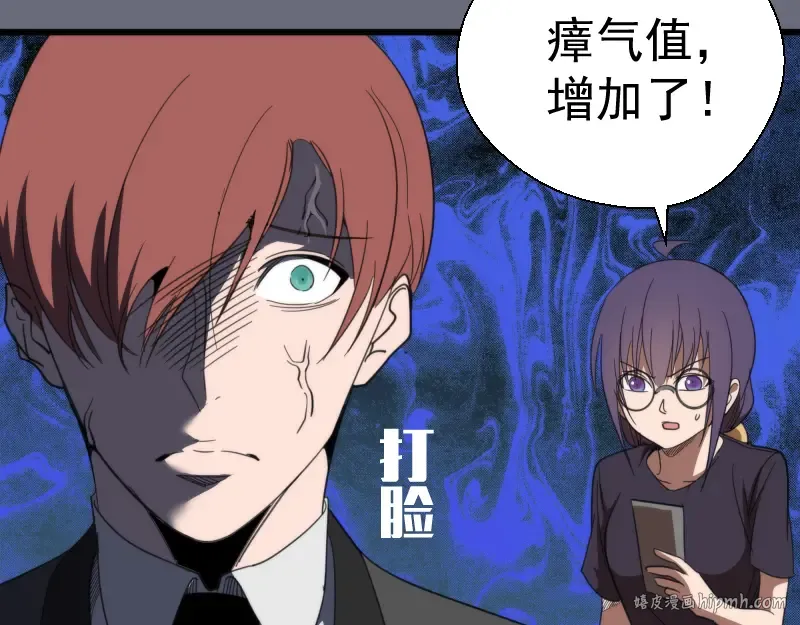 第117话 舒苗的理由 第136页