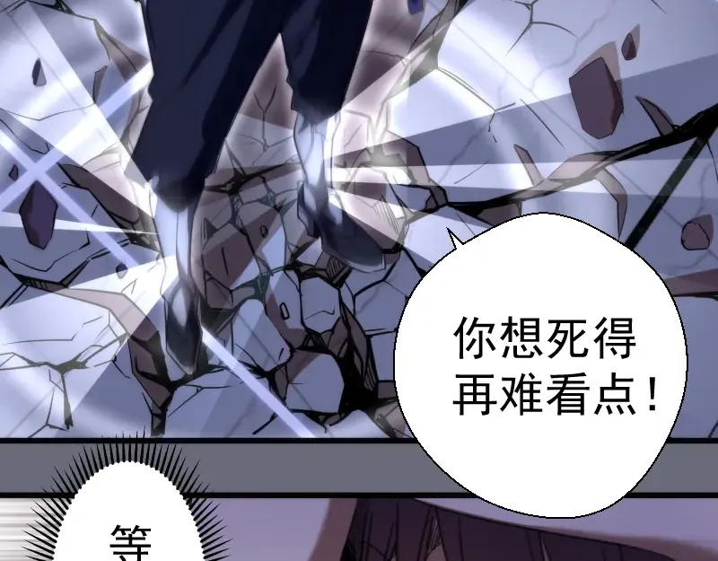 第117话 舒苗的理由 第141页