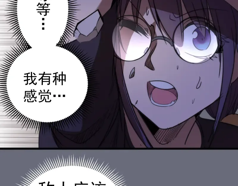 第117话 舒苗的理由 第142页